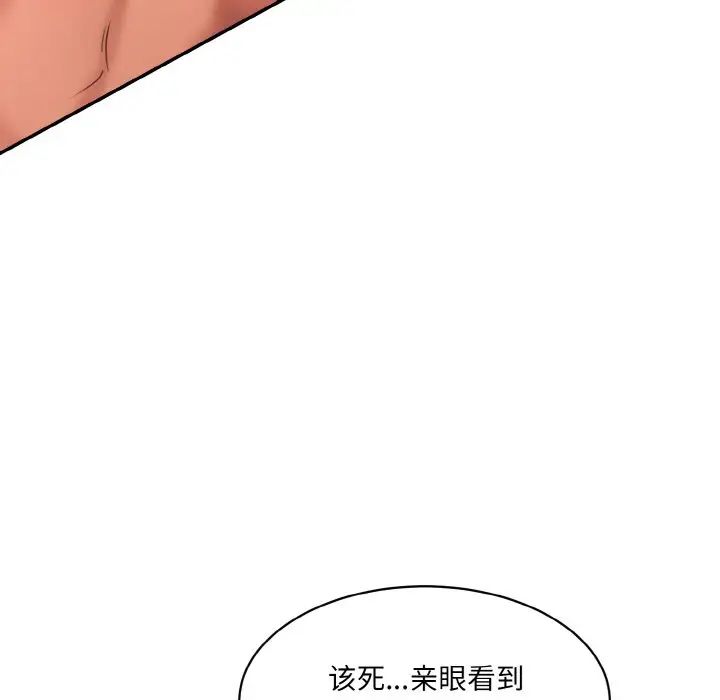 《情迷研究室》漫画 第34話