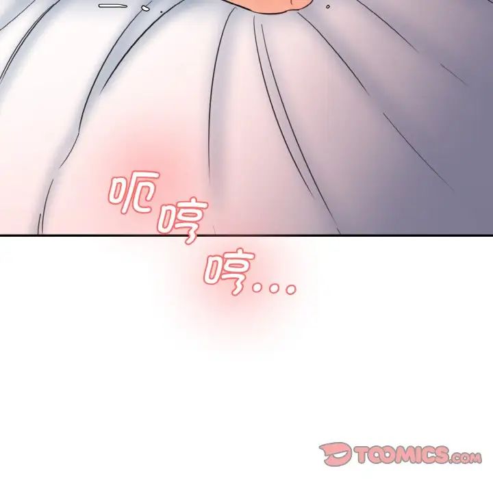 《情迷研究室》漫画 第34話