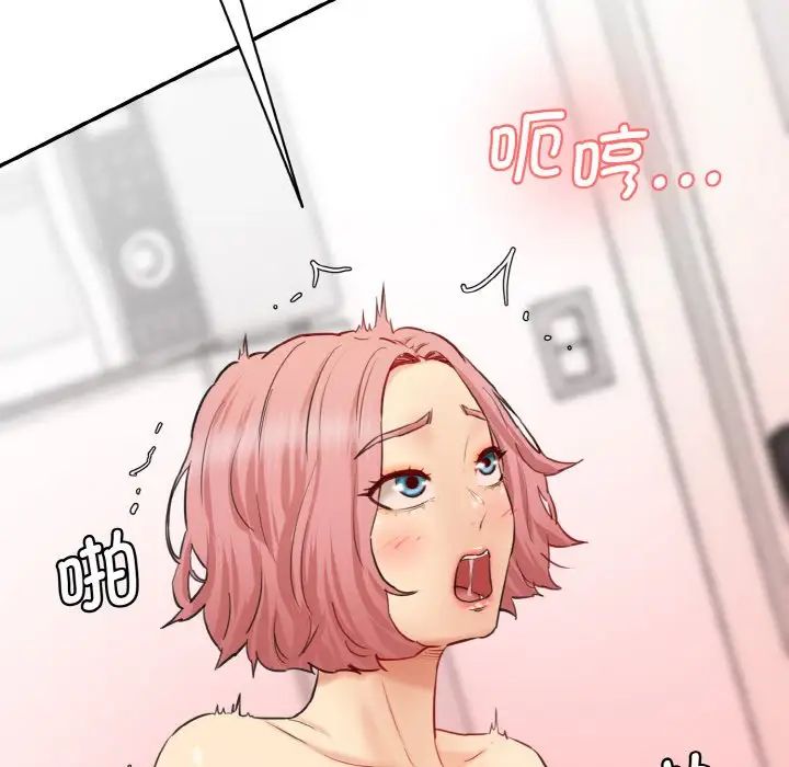 《情迷研究室》漫画 第34話