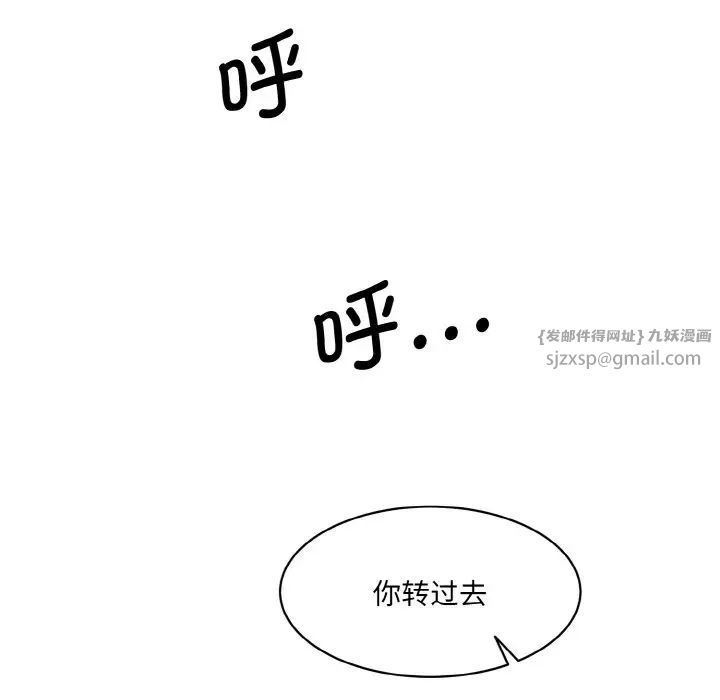 《情迷研究室》漫画 第34話