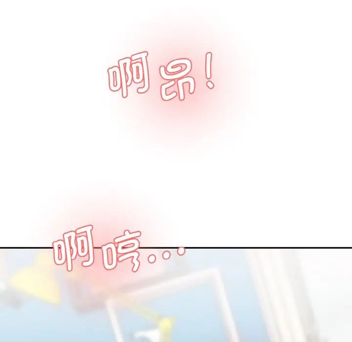 《情迷研究室》漫画 第34話