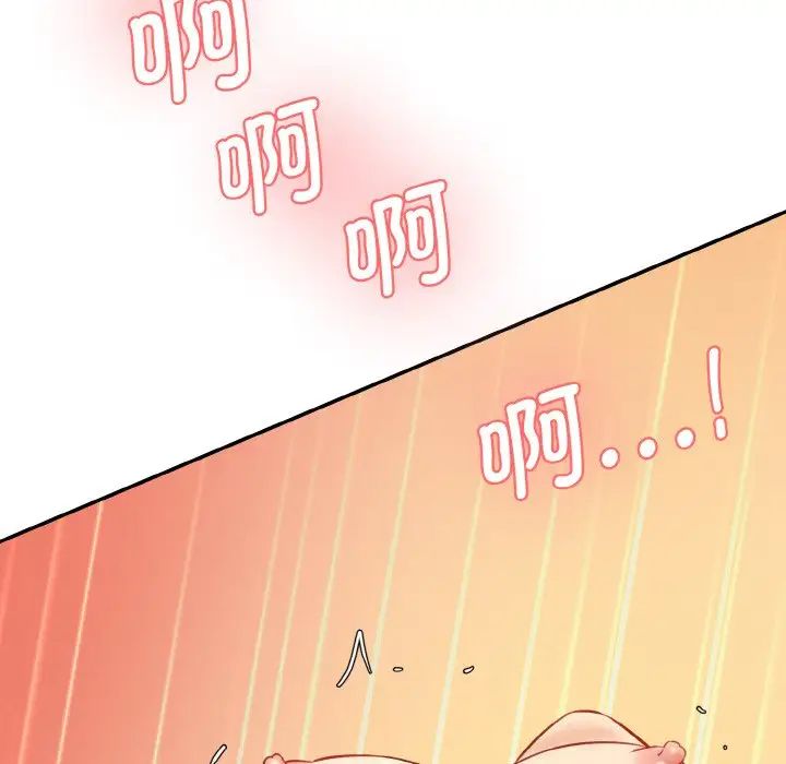 《情迷研究室》漫画 第34話