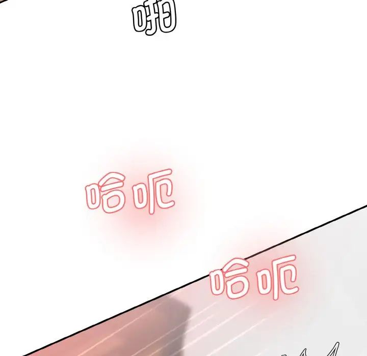 《情迷研究室》漫画 第34話