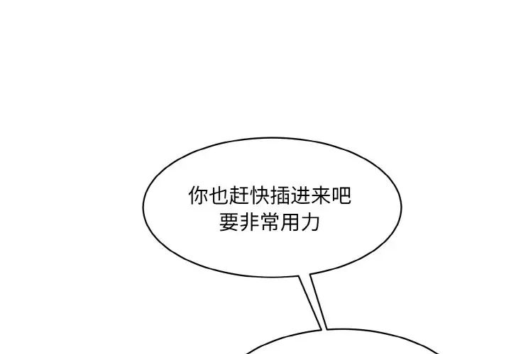 《情迷研究室》漫画 第35話