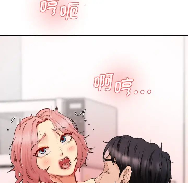 《情迷研究室》漫画 第35話
