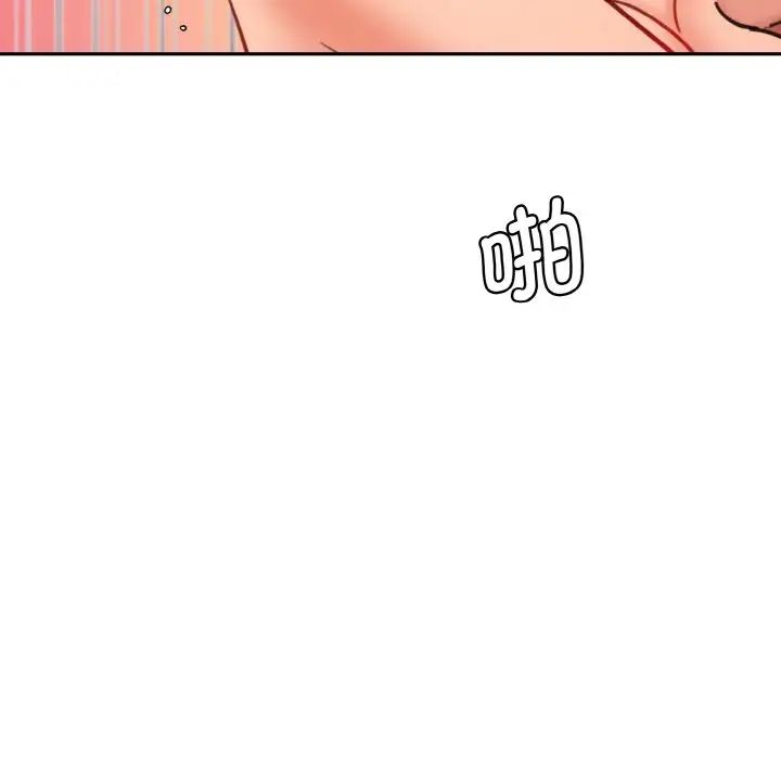 《情迷研究室》漫画 第35話