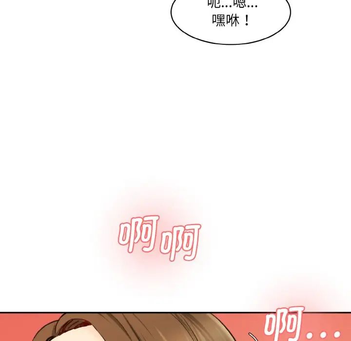 《情迷研究室》漫画 第35話