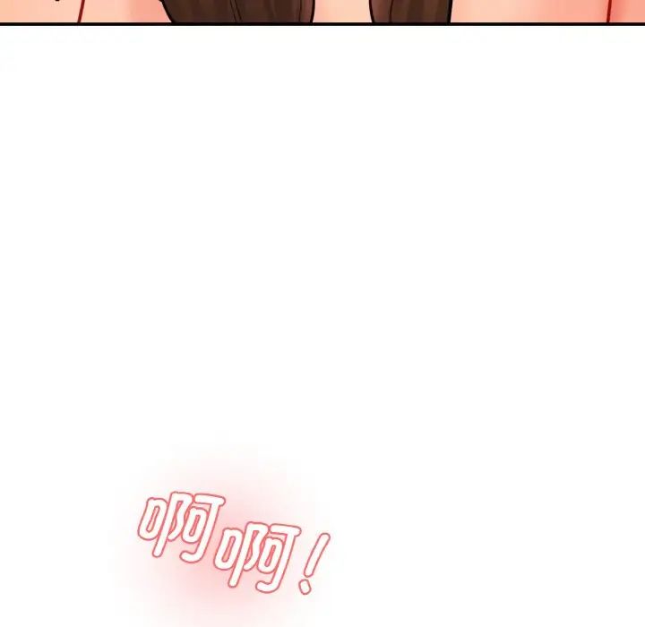 《情迷研究室》漫画 第35話