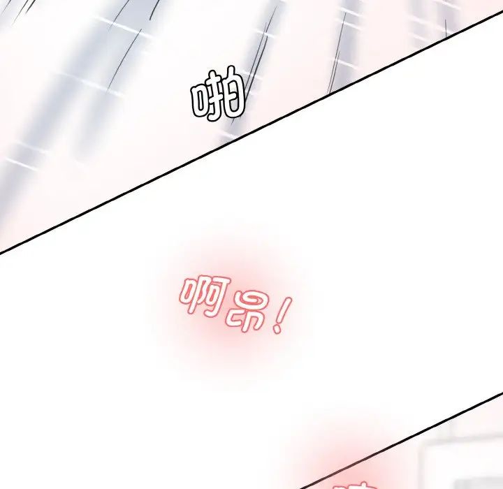 《情迷研究室》漫画 第35話
