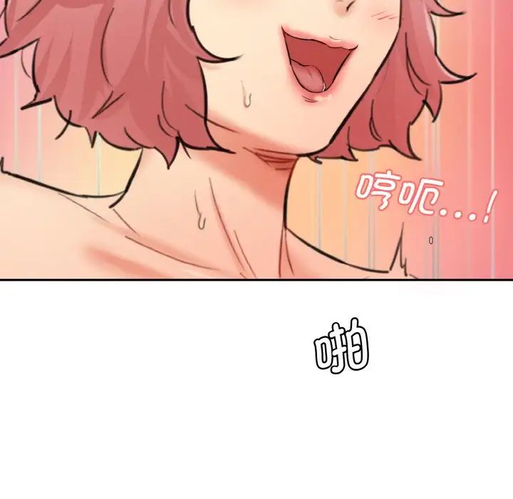 《情迷研究室》漫画 第35話