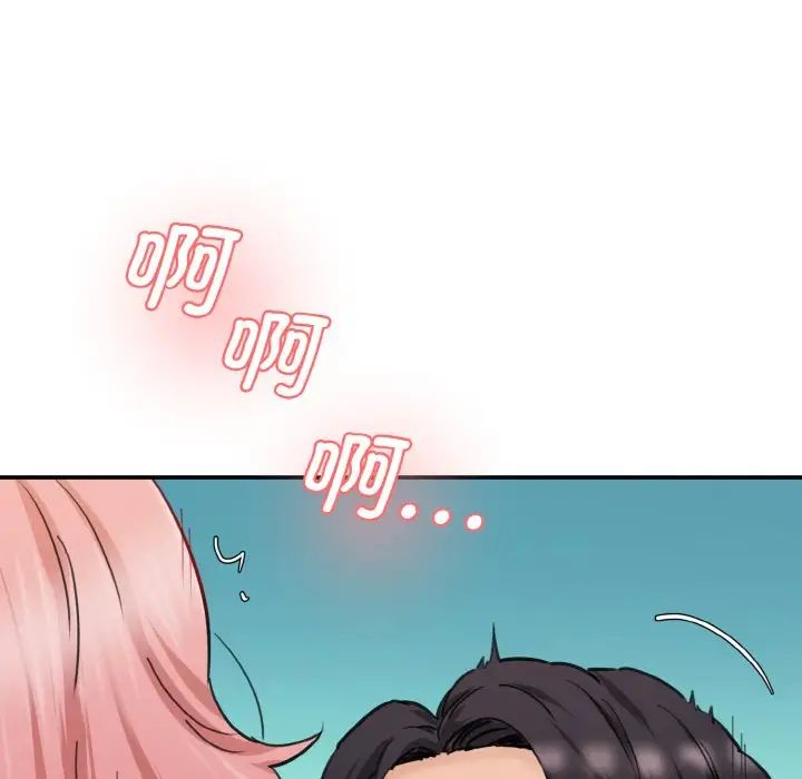 《情迷研究室》漫画 第35話