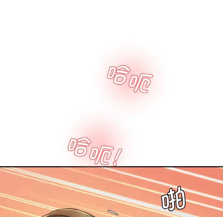 《情迷研究室》漫画 第35話