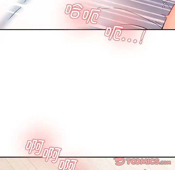 《情迷研究室》漫画 第35話