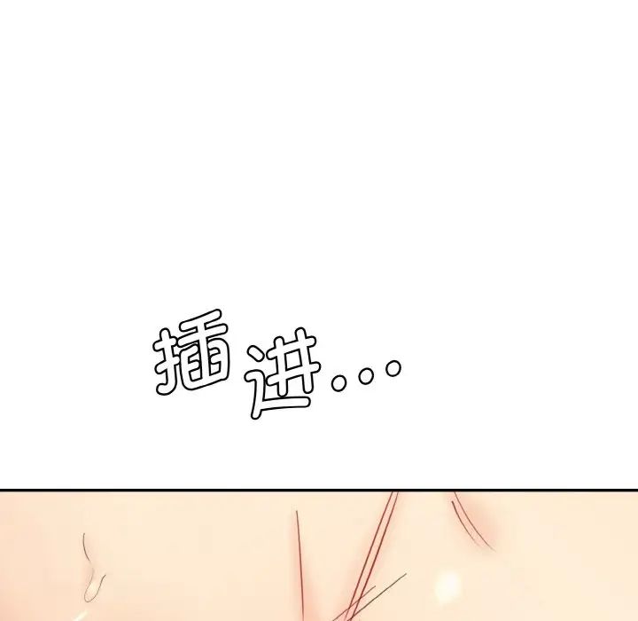 《情迷研究室》漫画 第35話
