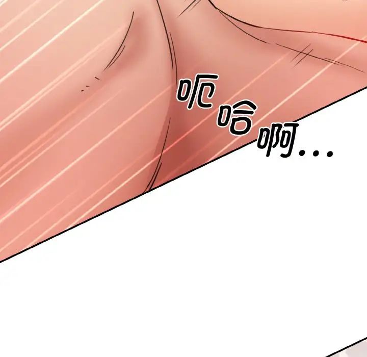 《情迷研究室》漫画 第35話