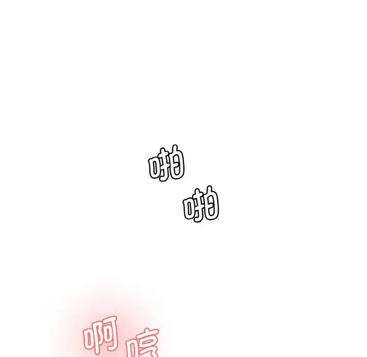 《情迷研究室》漫画 第35話