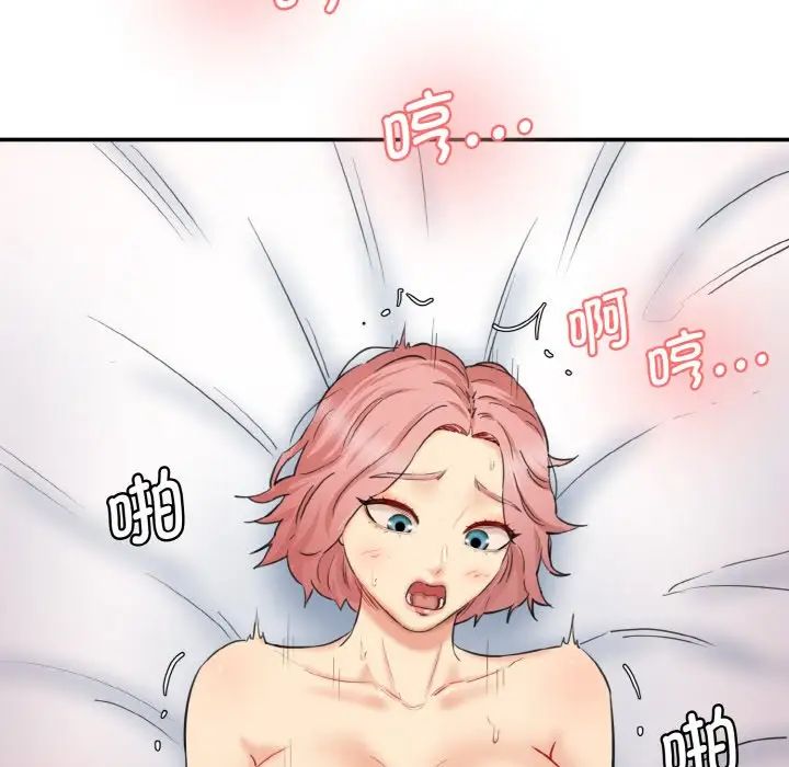 《情迷研究室》漫画 第35話