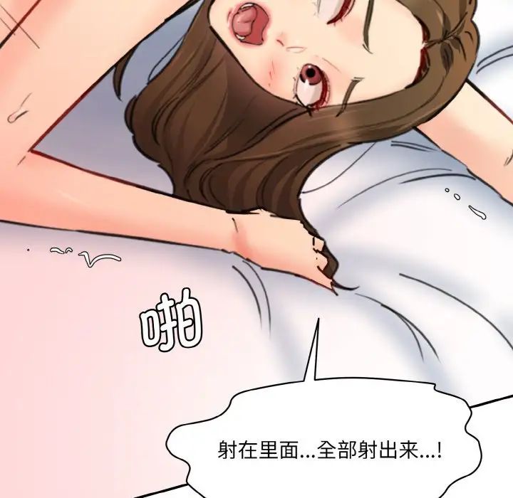 《情迷研究室》漫画 第35話