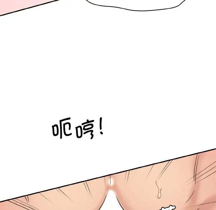 《情迷研究室》漫画 第35話