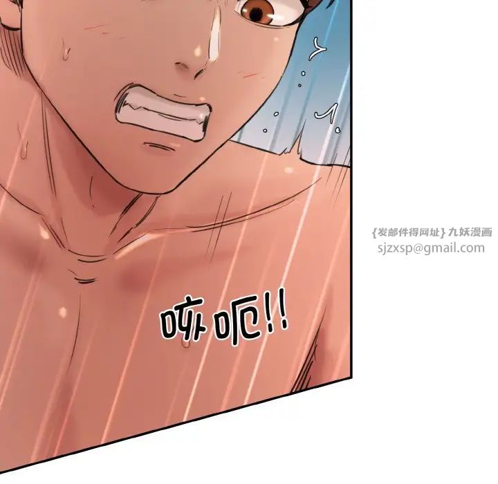 《情迷研究室》漫画 第35話