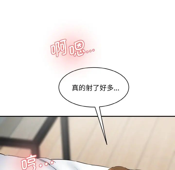 《情迷研究室》漫画 第35話