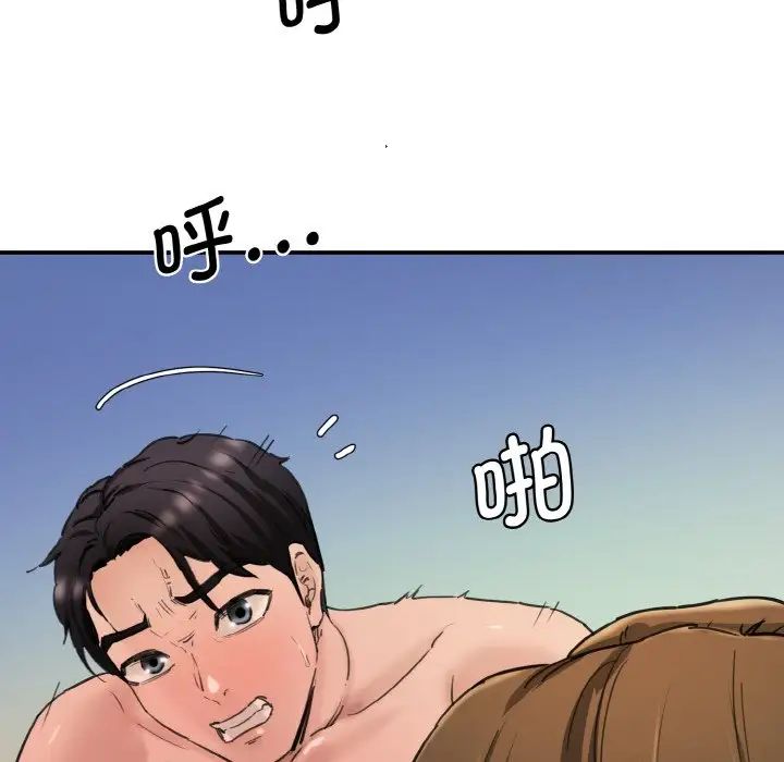 《情迷研究室》漫画 第35話