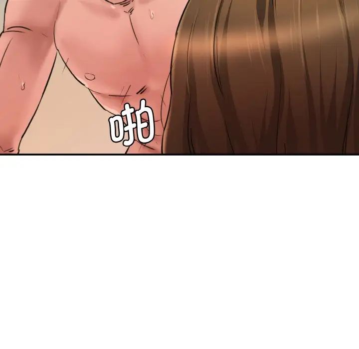 《情迷研究室》漫画 第35話