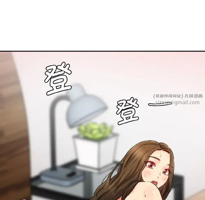 《情迷研究室》漫画 第35話