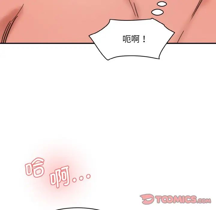 《情迷研究室》漫画 第35話