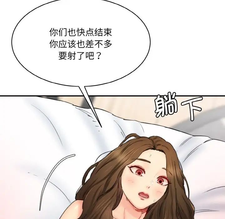 《情迷研究室》漫画 第35話