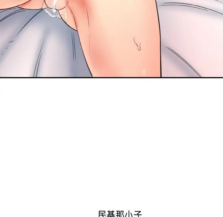 《情迷研究室》漫画 第35話
