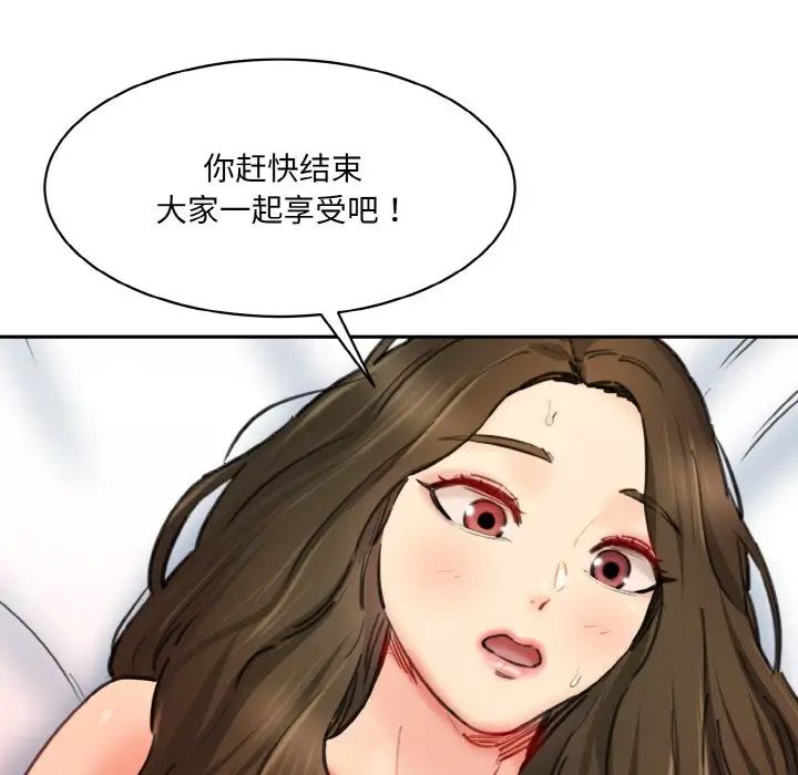 《情迷研究室》漫画 第35話