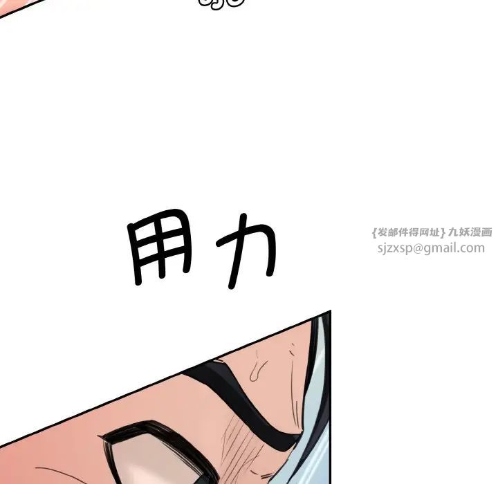 《情迷研究室》漫画 第35話
