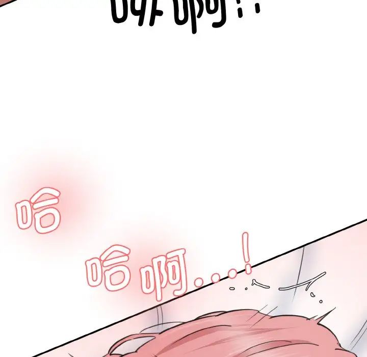 《情迷研究室》漫画 第35話