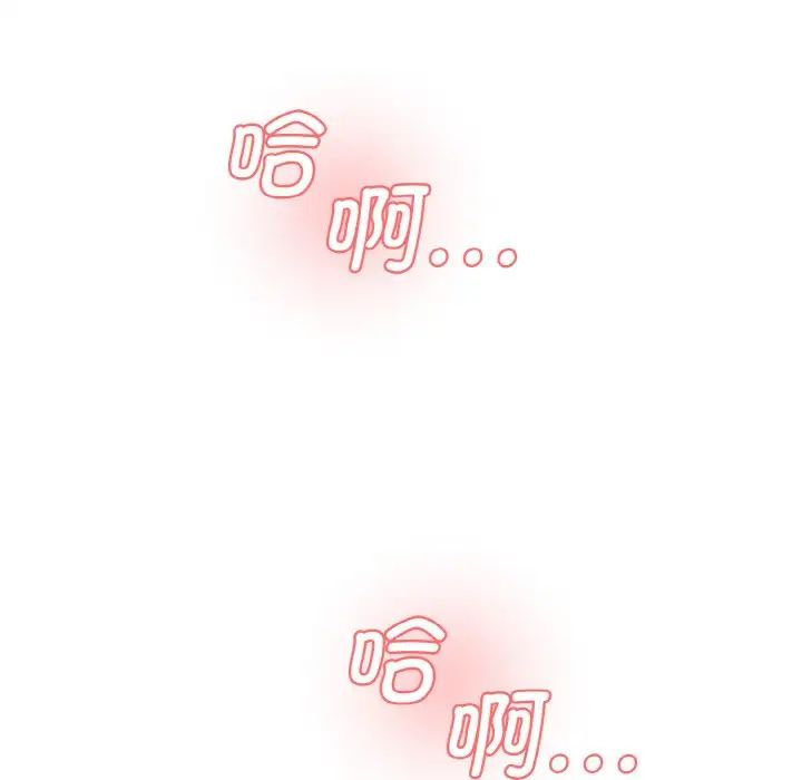 《情迷研究室》漫画 第35話