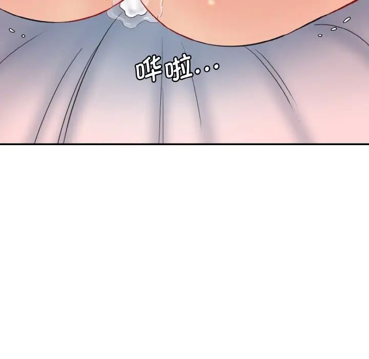 《情迷研究室》漫画 第35話