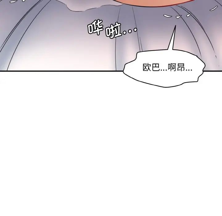 《情迷研究室》漫画 第35話