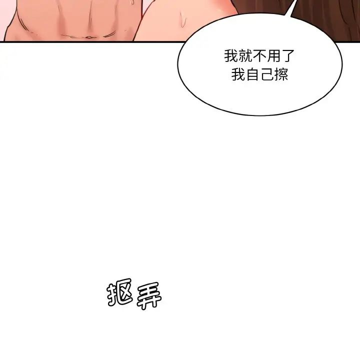 《情迷研究室》漫画 第35話