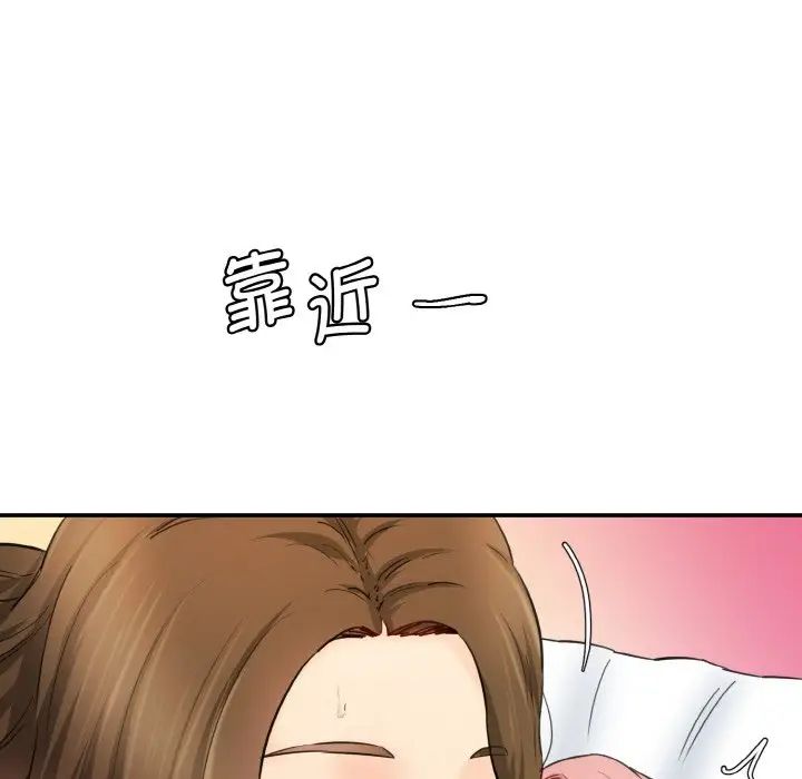 《情迷研究室》漫画 第35話