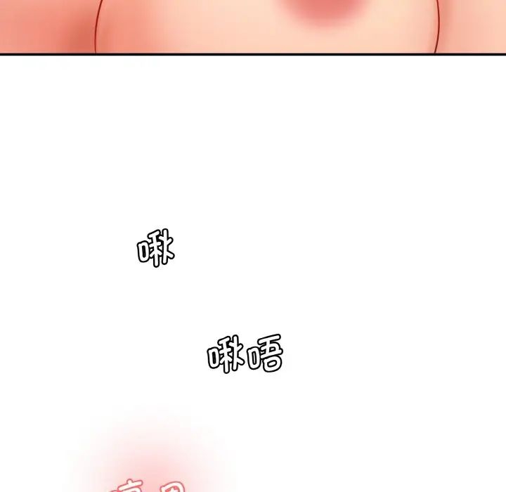 《情迷研究室》漫画 第35話