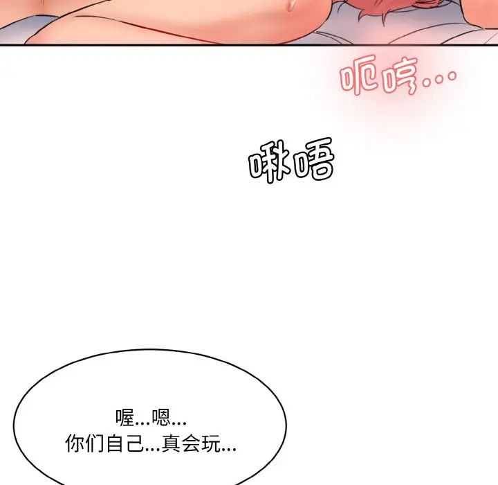 《情迷研究室》漫画 第35話