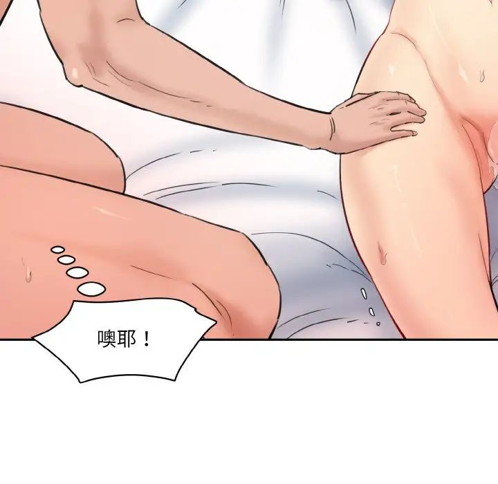 《情迷研究室》漫画 第35話