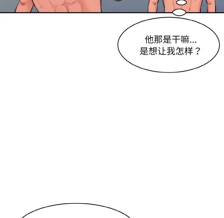 《情迷研究室》漫画 第35話