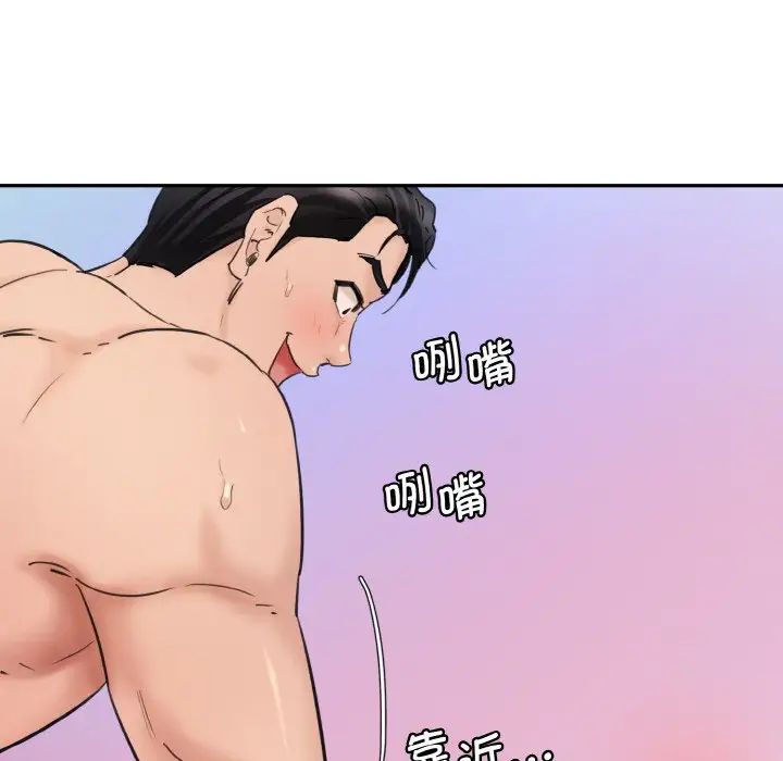 《情迷研究室》漫画 第35話