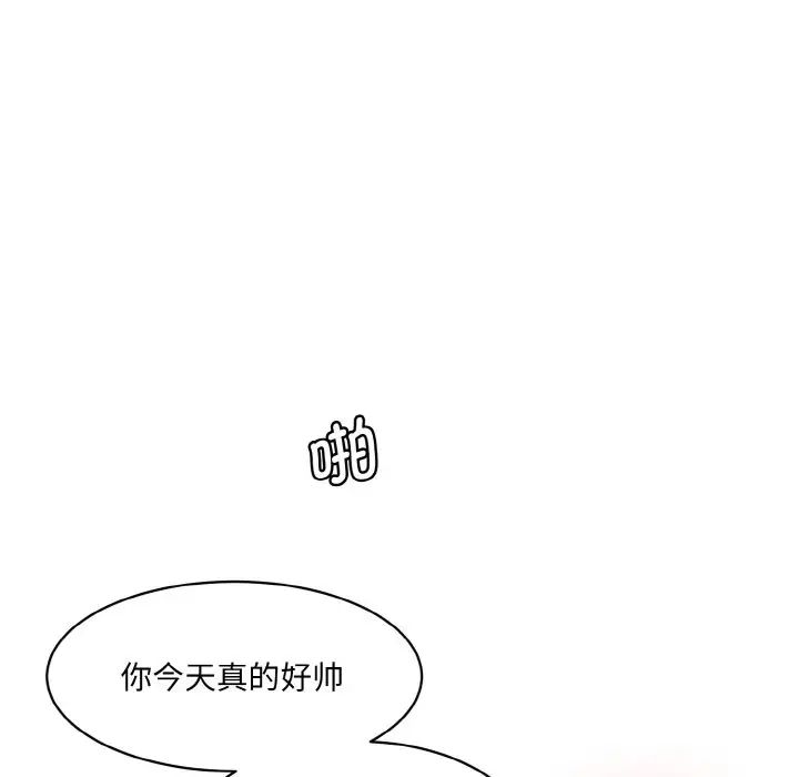 《情迷研究室》漫画 第35話