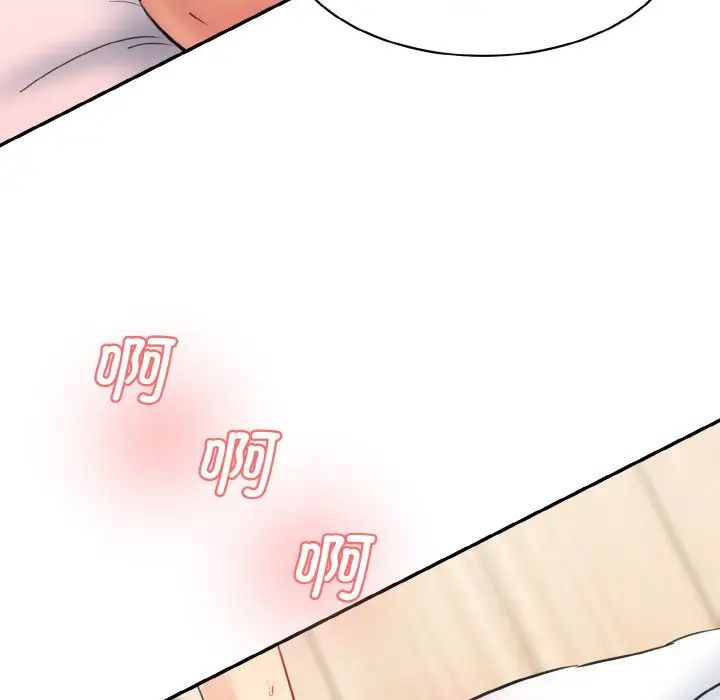 《情迷研究室》漫画 第35話
