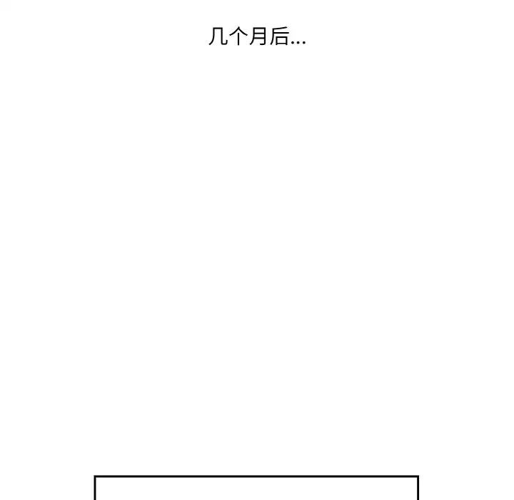 《情迷研究室》漫画 第35話