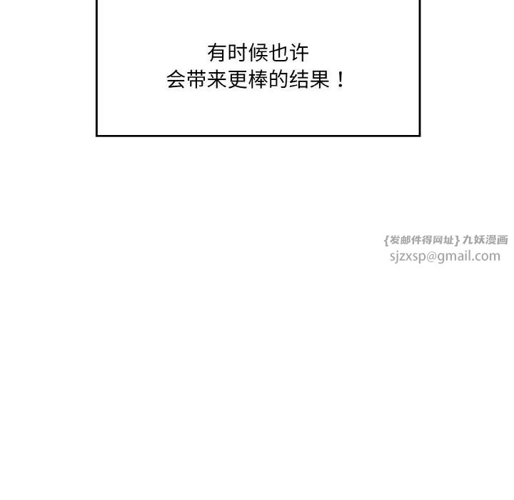 《情迷研究室》漫画 第35話