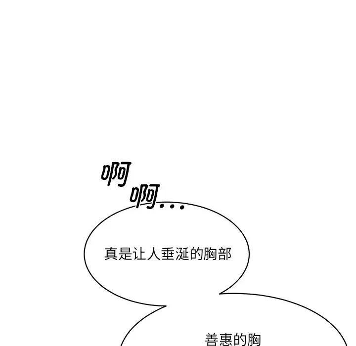 《情迷研究室》漫画 第4話