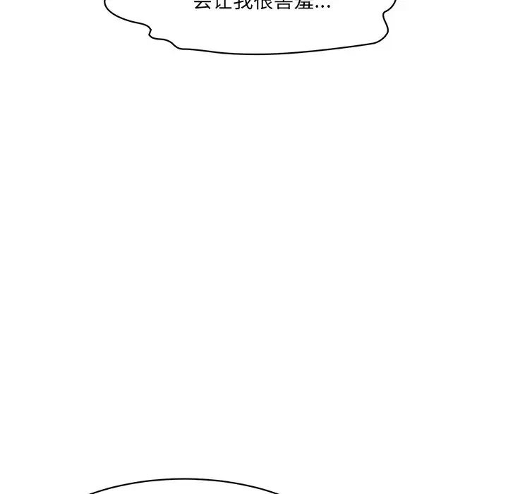 《情迷研究室》漫画 第4話